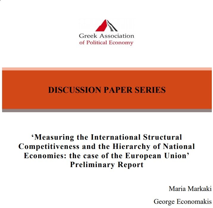 2o Σεμινάριο της ΕΕΠΟ: Measuring the International Structural Competitiveness and the Hierarchy of National Economies: the case of the European Union (M. Markaki & G. Economakis)